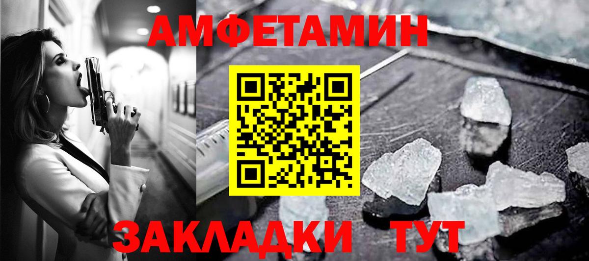 Братск  Amphetamine  Вход с VPN  АМФЕТАМИН 98% 