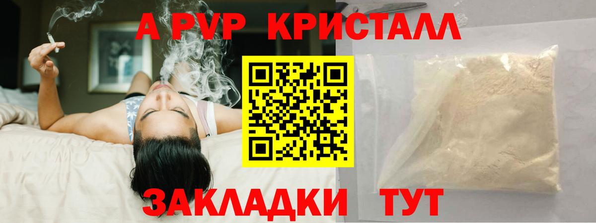 APVP  А ПВП кристаллы  где купить наркоту  Вход с VPN  Братск  А ПВП крисы CK  A-PVP крисы CK 