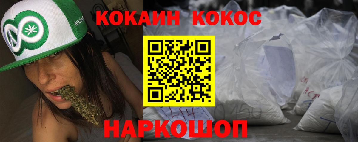 COCAIN Колумбийский  Cocaine Перу  Вход с VPN  COCAIN  Братск 