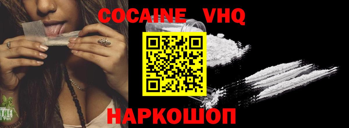 Cocaine FishScale Братск