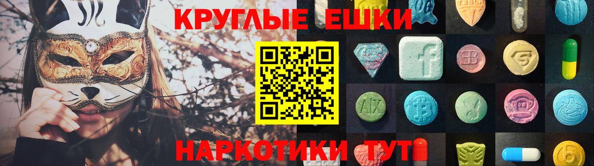 Ecstasy  Экстази Cube  Ecstasy TESLA  Вход с VPN  где купить   Братск 