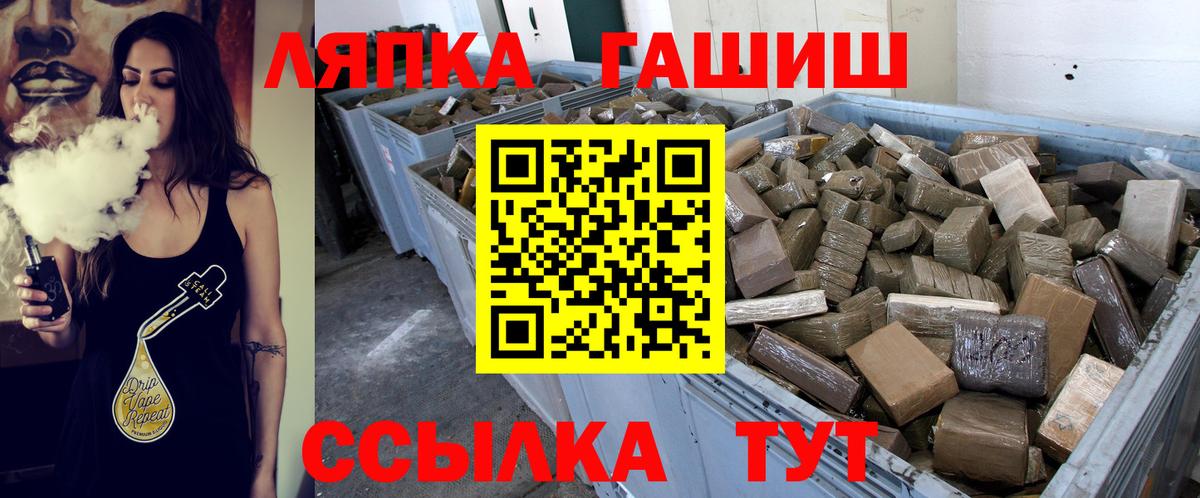 ГАШ Cannabis Братск
