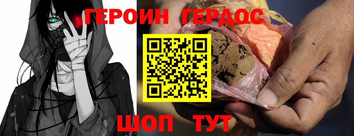 ГЕРОИН Heroin Братск