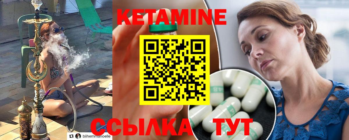 КЕТАМИН ketamine  Вход с VPN  КЕТАМИН VHQ  Братск 