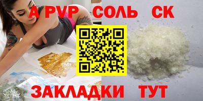 крисы Саянск