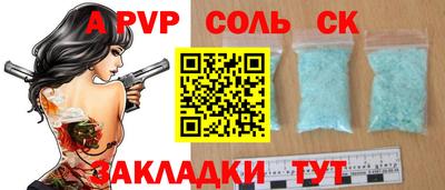 крисы Саянск
