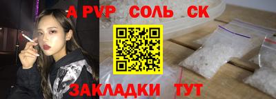 молекула духа Саяногорск