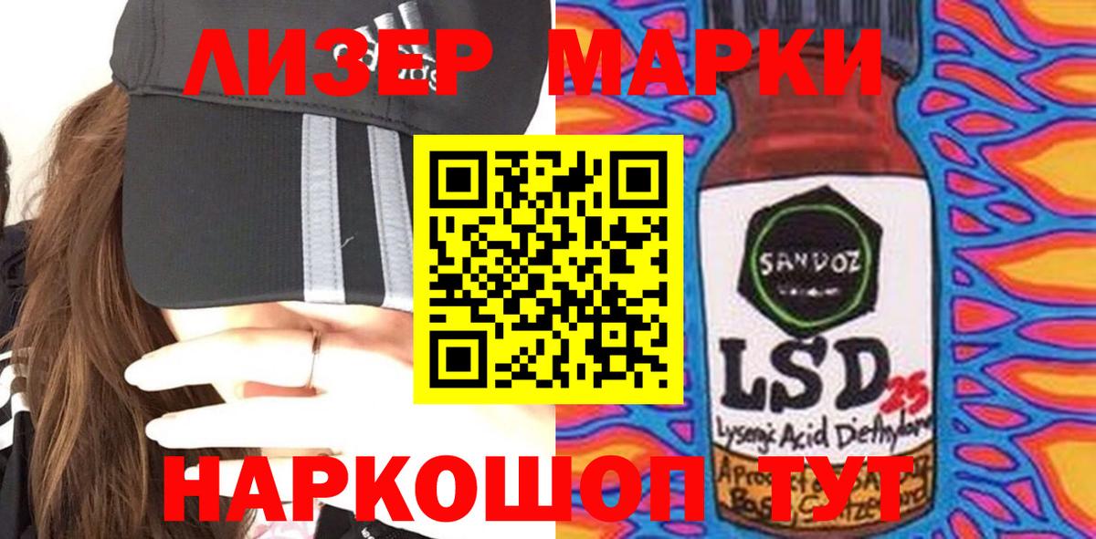 LSD-25 экстази ecstasy  LSD-25 экстази кислота  Лсд 25 экстази  Вход с VPN  Братск 