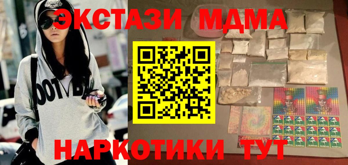 MDMA Molly Братск