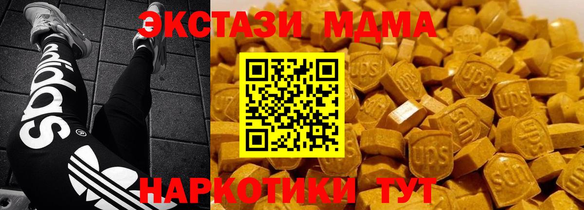 МДМА кристаллы  Вход с VPN  Братск  MDMA кристаллы 
