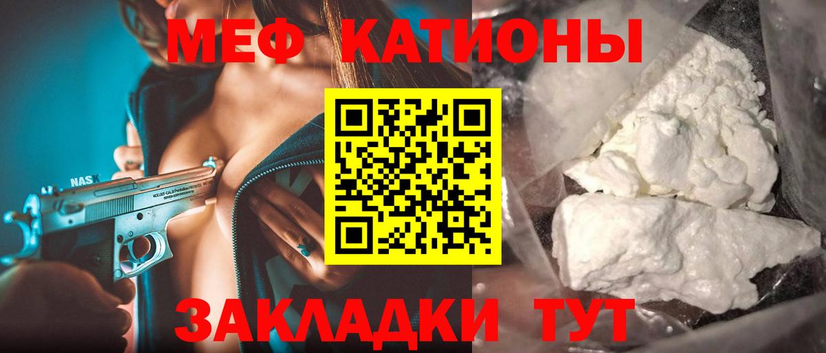Мефедрон  МЕФ VHQ  Меф мяу мяу  Вход с VPN  Братск 