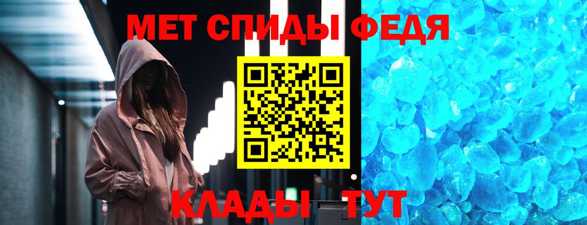 МЕТАМФЕТАМИН витя  Вход с VPN  Братск 