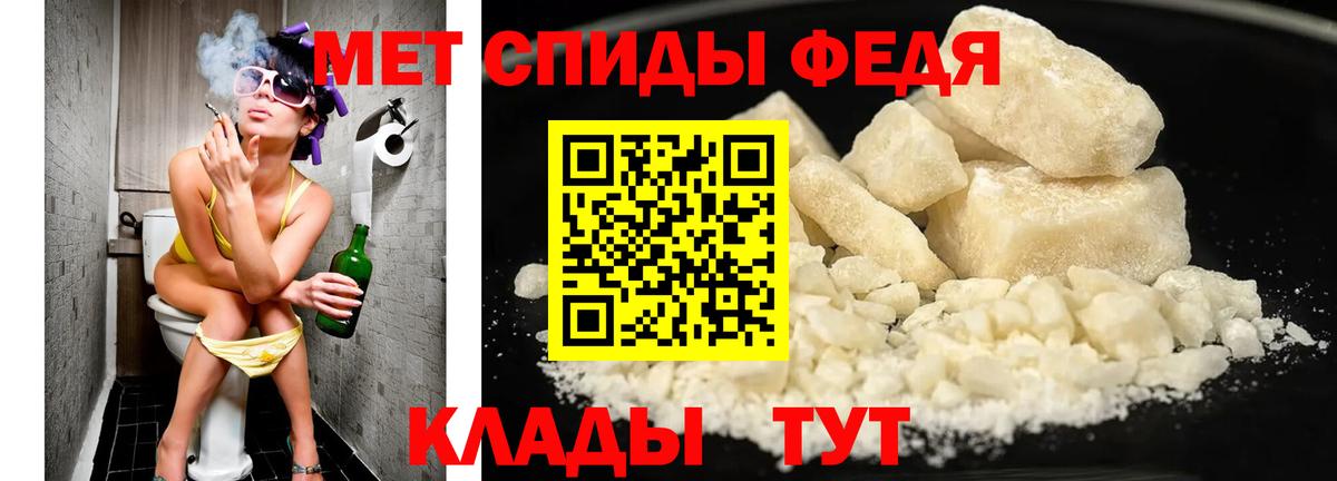 МЕТАМФЕТАМИН мет Братск